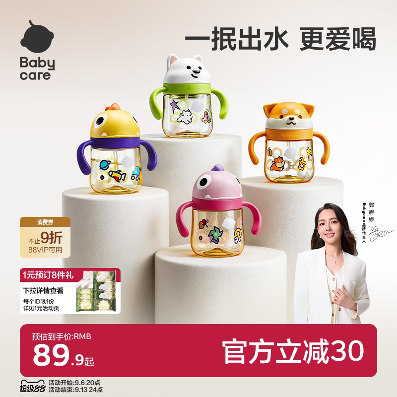 babycare萌犬学饮杯一抿就出水图片