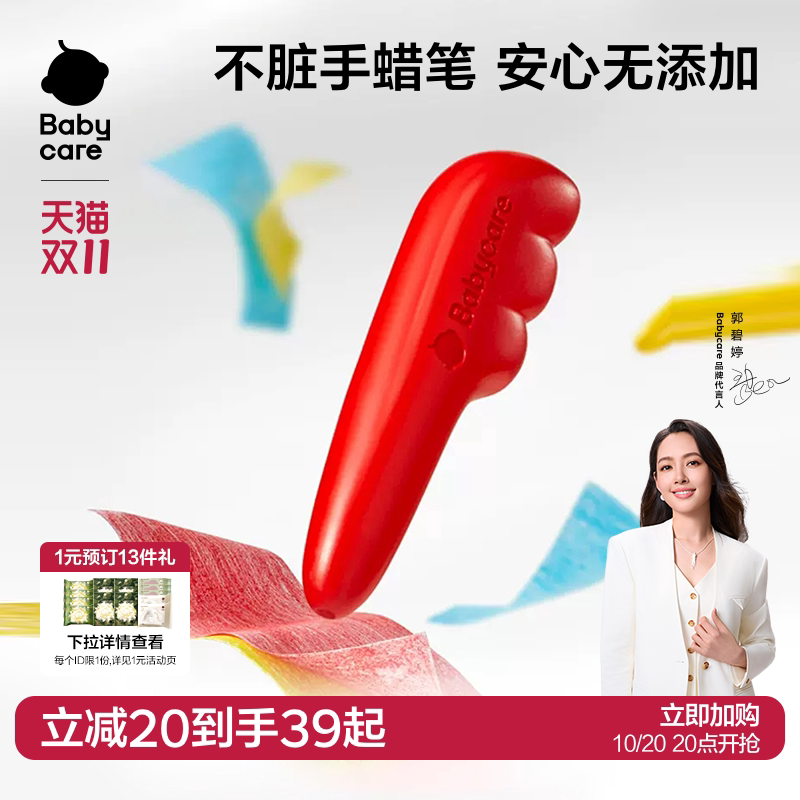 babycare宝宝羽毛丝滑蜡笔可水洗不脏手粘手安全无毒婴幼儿园彩虹油画棒儿童涂鸦画笔12/24色温和0刺激不易断