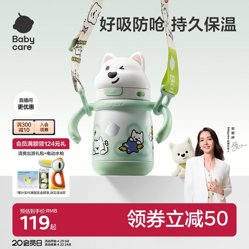 babycare儿童保温杯婴儿宝宝6个月以上男女孩家用西高地学饮水杯