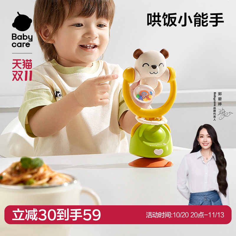 babycare婴儿玩具宝宝吃饭餐椅吸盘0-1岁安抚摇铃儿童益智手摇铃