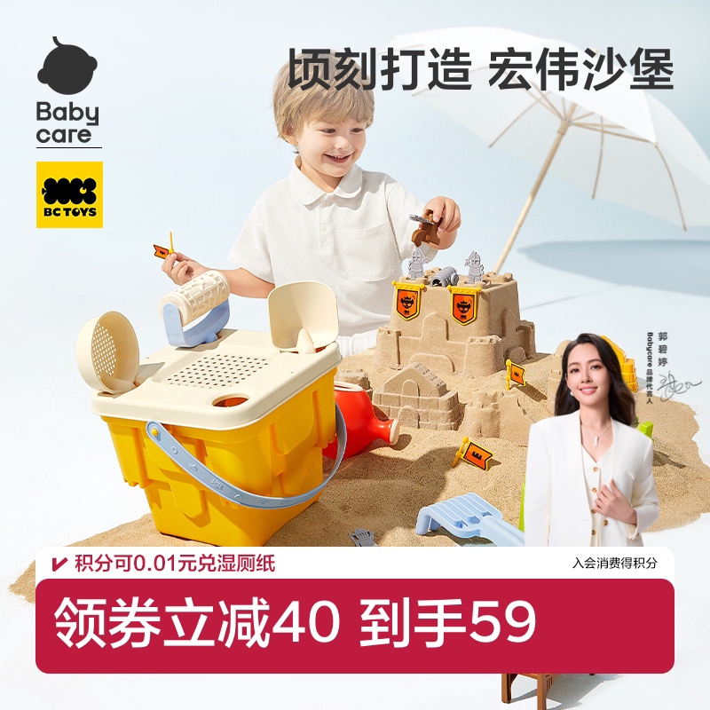 Babycare骑士城堡儿童沙滩玩具