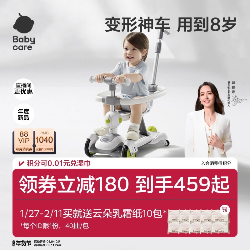 babycare儿童滑板车1到3岁6岁宝宝学步车滑行小孩六合一溜娃神器