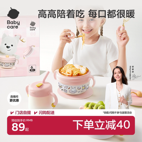babycare宝宝辅食碗婴儿童专用注水保温吸管吃饭喂水工具餐具礼盒
