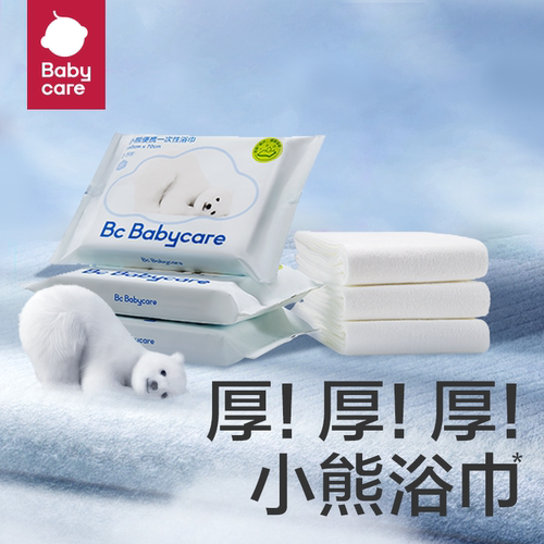 babycare一次性浴巾-1条装2条装