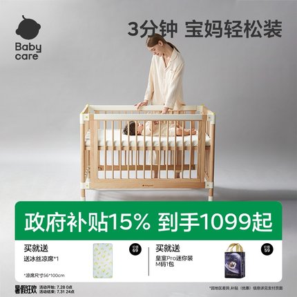 babycare婴儿床拼接大床实木无漆床可移动新生多功能儿童床宝宝床