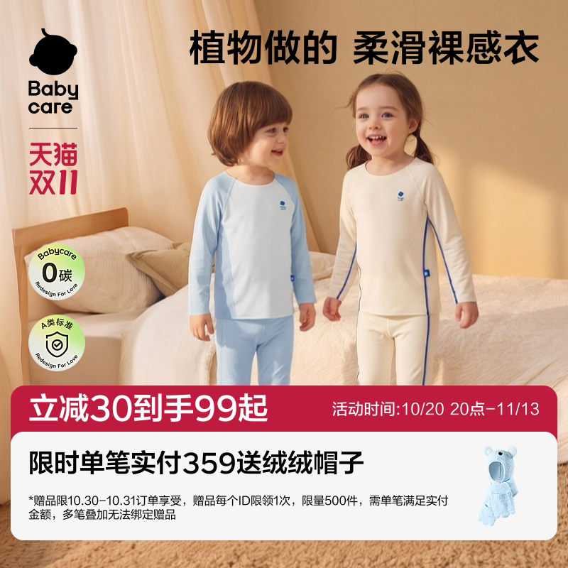 babycare儿童睡衣女童居家空调服男童秋冬内衣套装宝宝家居服保暖