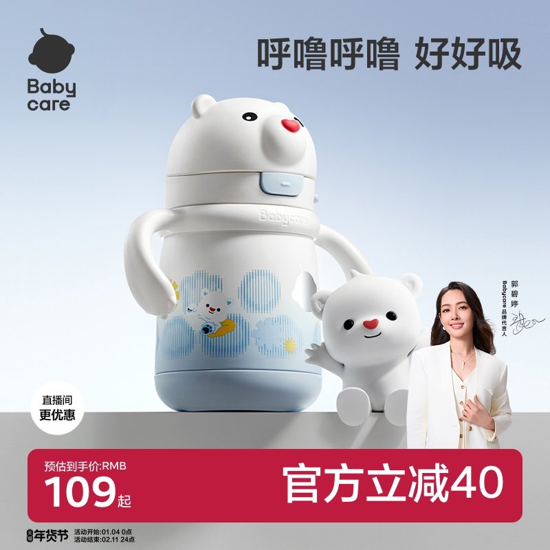 babycare儿童保温杯宝宝婴幼儿园学饮6个月以上1到3岁专用水杯