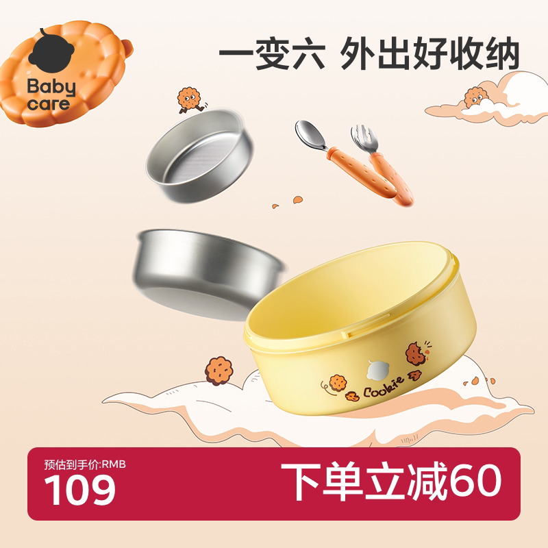 babycare宝宝外出六合一辅食碗不锈钢叉勺便携儿童外出碗餐具套装图片