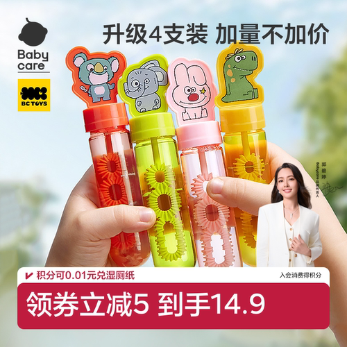儿童迷你泡泡棒babycare男女