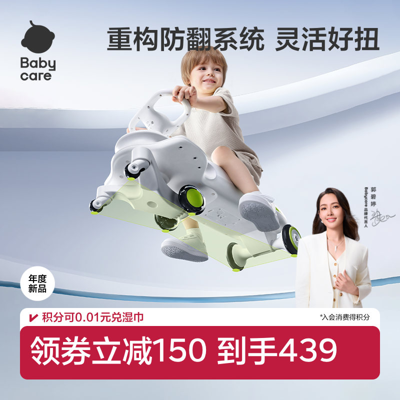babycare防侧翻诺亚扭扭车男女宝3岁溜溜车大人可坐亲子共乘玩具