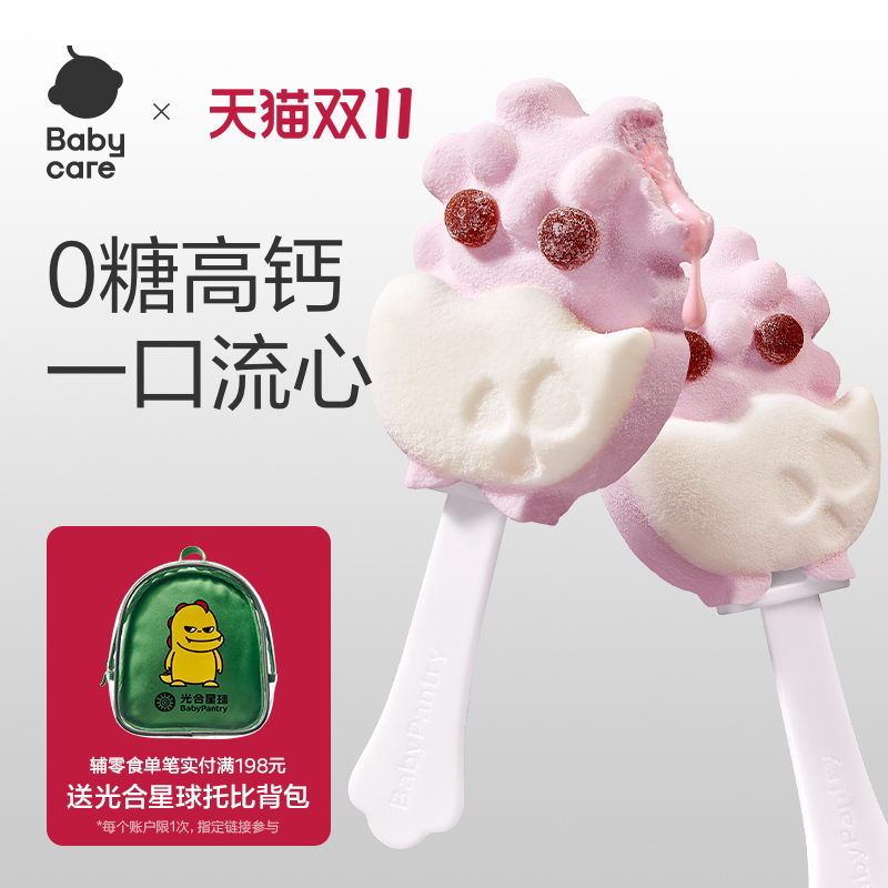 草莓夹心棉花糖无糖棒棒糖
