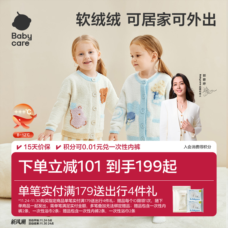 Babycare亲子半边绒家居服套装