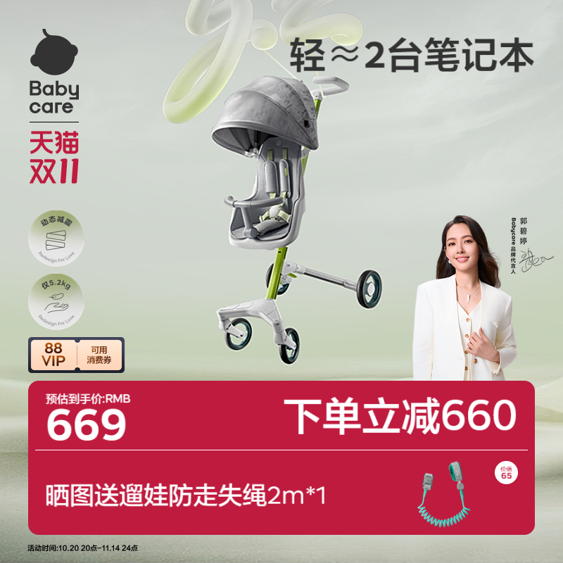 babycare轻便遛娃推车一体式环抱坐舱可折叠新生儿宝宝儿童婴儿车