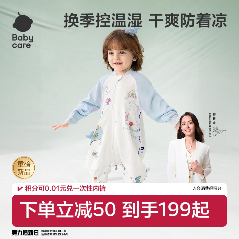 babycare婴儿睡袋春夏薄款纱布儿童睡袋四季通用连体睡衣宝宝睡袋
