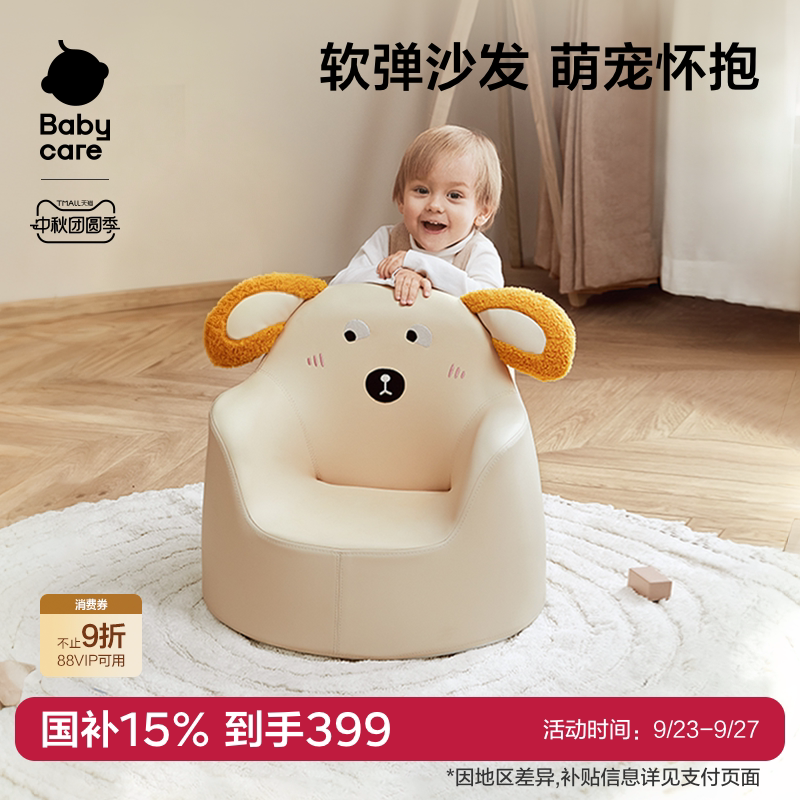 babycare儿童沙发人体工学护脊