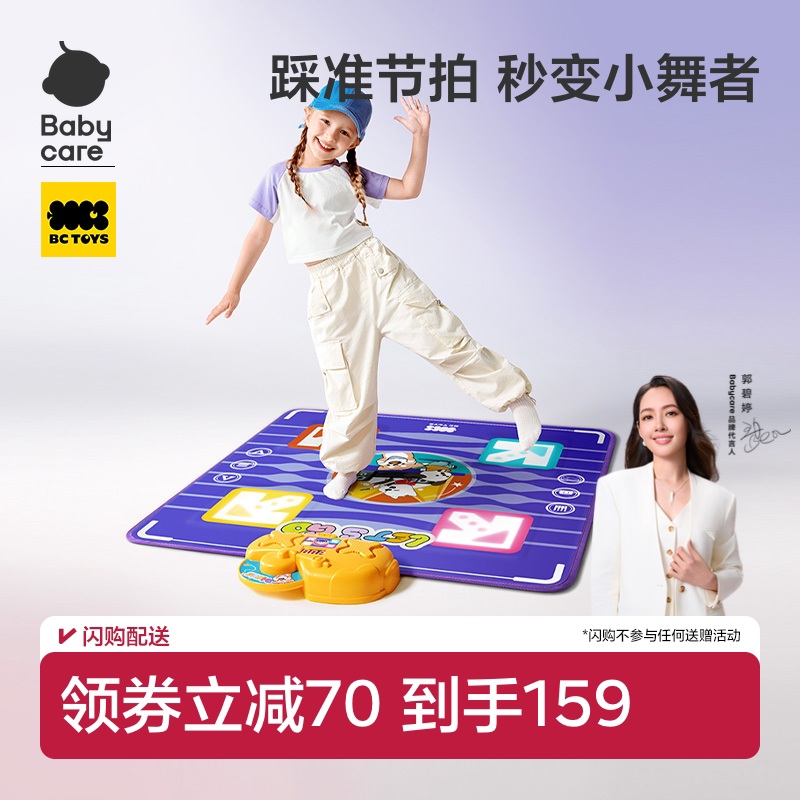 babycare音乐跳舞毯玩具女童玩具图片