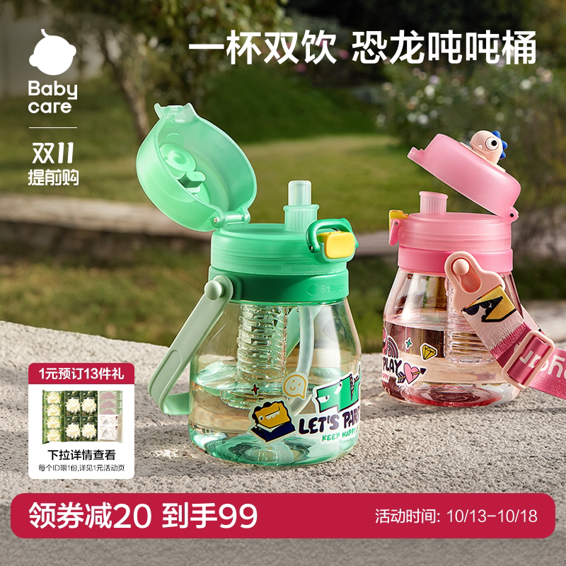 babycare吨吨吸管水杯直饮运动外出便携儿童水杯大容量男女水壶