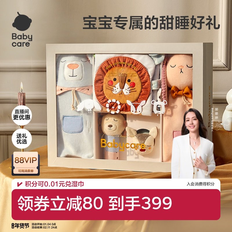 babycare安抚巾玩偶手偶摇铃新生婴儿满月礼物礼盒宝宝阿贝贝玩具