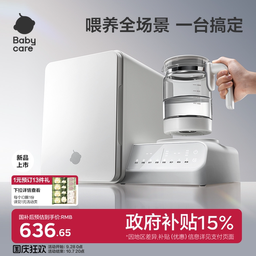 babycare三合一喂养台