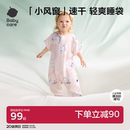 babycare婴儿睡袋夏季 空调宝宝睡袋 薄款 纱布防踢被儿童睡衣夏季
