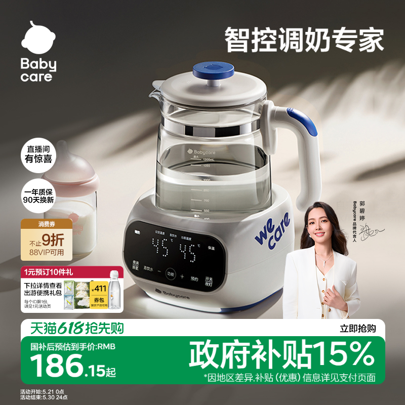 babycare恒温热水壶婴儿专用烧水壶宝宝泡奶机家用电热水壶冲奶器