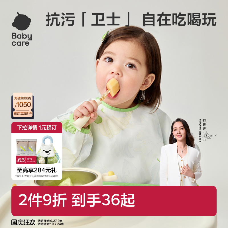babycare儿童吃饭罩衣围兜