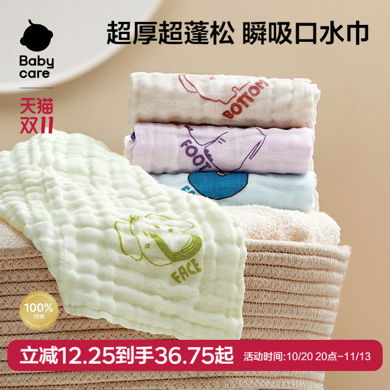 babycare婴儿口水巾新生儿用品纱布方巾儿童宝宝纯棉洗脸毛巾