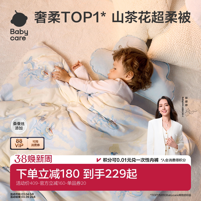 babycare新生儿宝宝婴儿被儿童幼儿园含桑蚕丝秋冬被四季通用a类