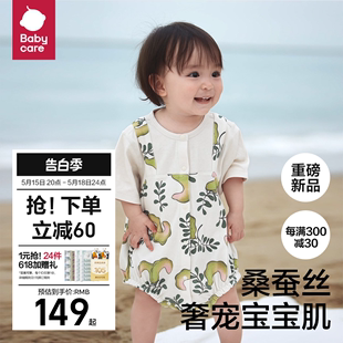 薄款 babycare婴儿连体衣桑蚕丝夏季 新生儿婴幼儿包屁衣宝宝衣服