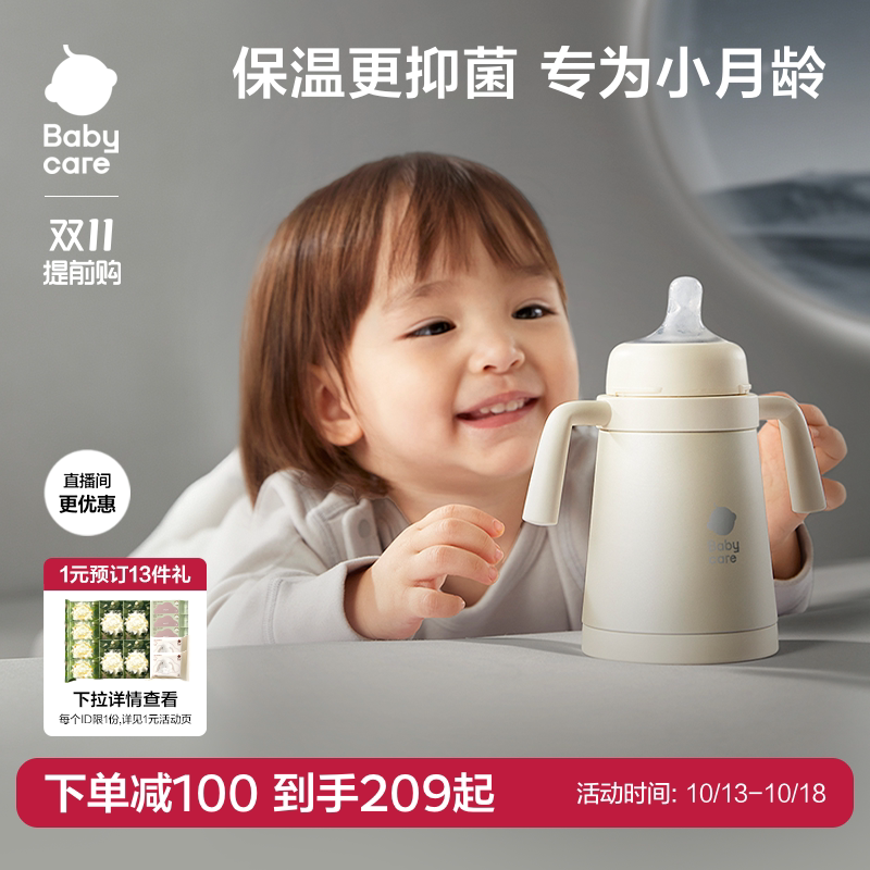 babycare小月龄保温吸管水杯宝宝婴幼儿童奶瓶6个月以上外出防呛