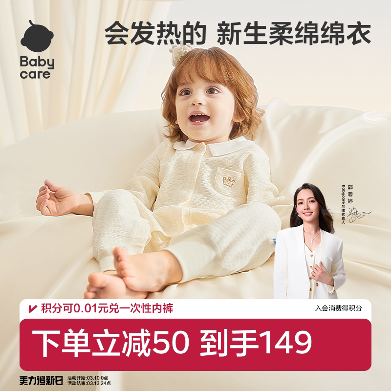 【薄暖】babycar宝宝连体衣a类发热满月新生儿包屁衣婴儿衣服秋