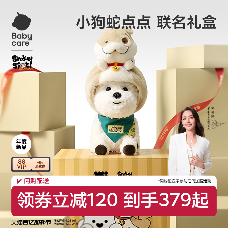babycare西高地小狗蛇点点口令狗周岁生日礼物盒儿童电动毛绒玩具