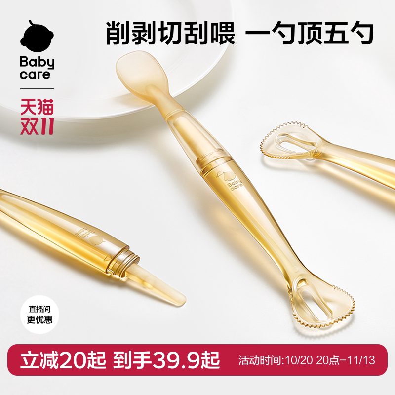babycare双头刮泥勺婴儿宝宝刮果泥辅食勺子儿童挖吃水果泥勺餐具