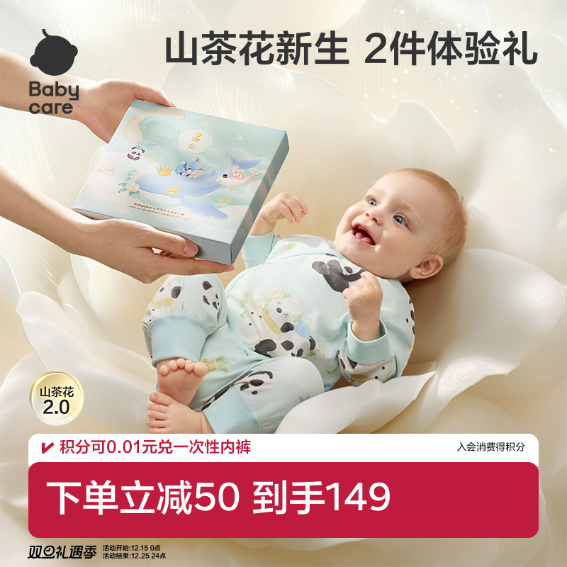 babycare山茶花迷你体验2件套宝宝连体衣新生儿爬服婴儿衣服礼盒