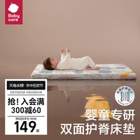babycare婴儿床垫天然椰棕新生儿宝宝儿童拼接床四季乳胶床垫
