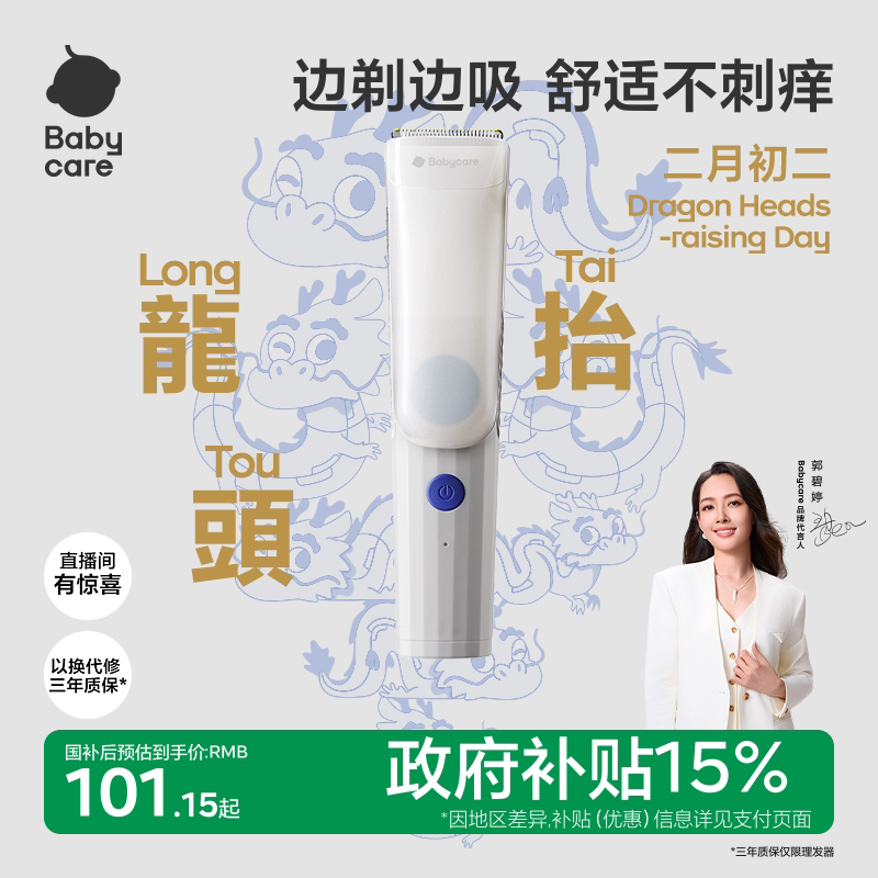 babycare婴儿理发器自动吸发剃发器推子新生儿童剪发神器宝宝轻音