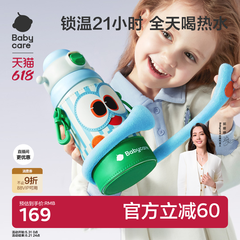 babycare抱抱儿童保温杯1到3岁男女学生宝宝便携大容量吸管水杯