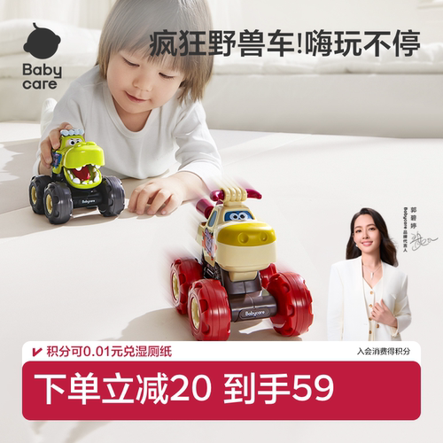 babycare小汽车玩具车大全男女孩1岁宝宝儿童益智回力车惯性玩具 - 封面