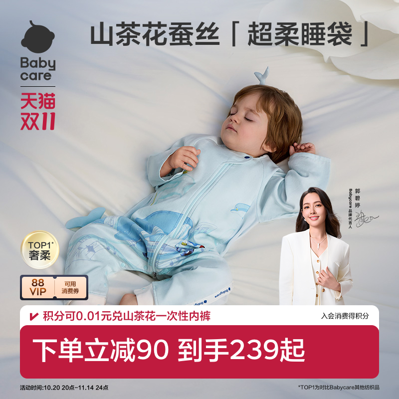 babycare婴儿睡袋夏款儿童防踢被子四季通用含桑蚕丝纱布宝宝睡袋