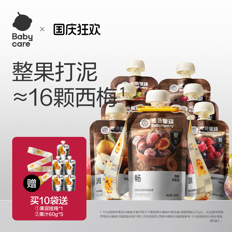 babycare光合果泥宝宝辅食婴标