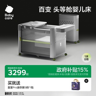 babycare婴儿床拼接大床尿布台两用一体可移动多功能可折叠宝宝床