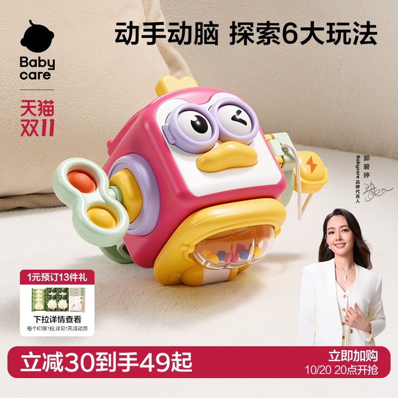 babycare益智口袋忙碌球玩具