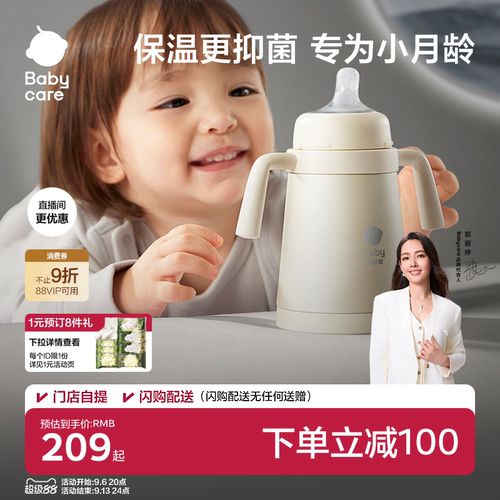 babycare纯钛奶瓶保温杯