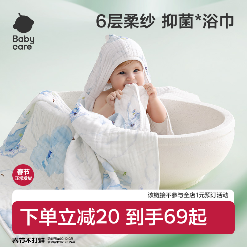 【tk】babycare婴儿纱布浴巾超柔吸水新生纱布巾儿童宝宝大毛巾