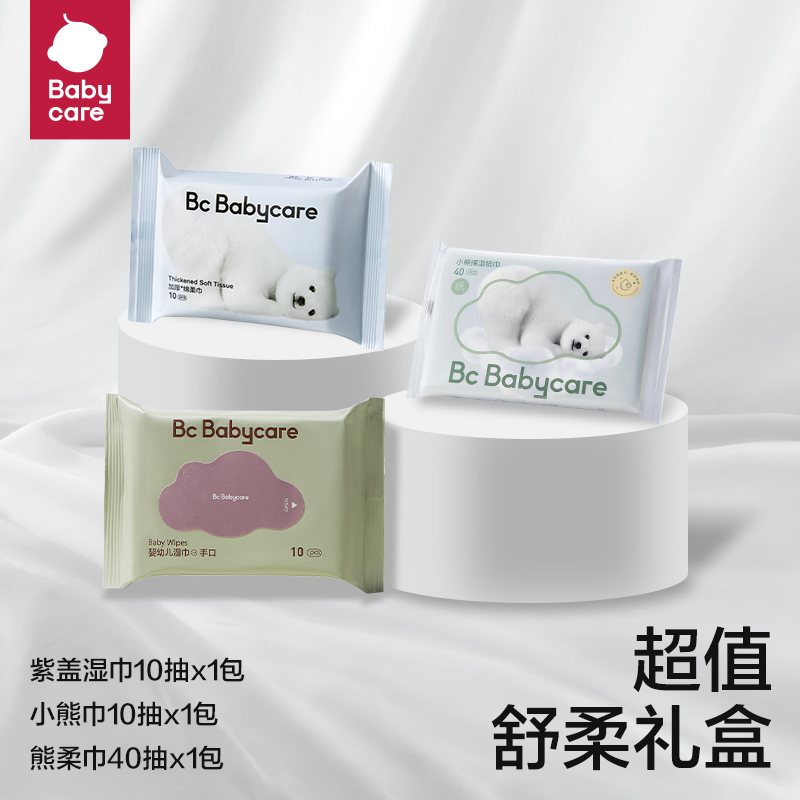 babycare紫盖棉柔巾熊柔巾礼包