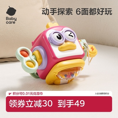 babycare益智口袋忙碌球玩具