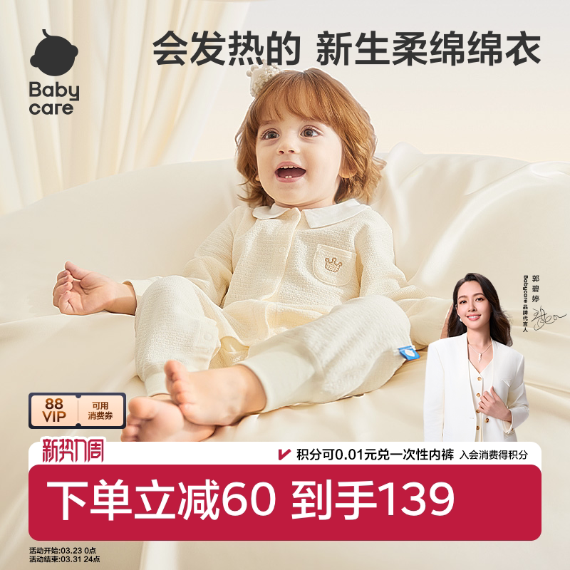 【薄暖】babycar宝宝连体衣a类发热满月新生儿包屁衣婴儿衣服春