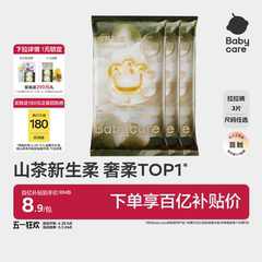babycare山茶花拉拉裤花苞裤超薄透气婴儿宝宝尿不湿试用装3片