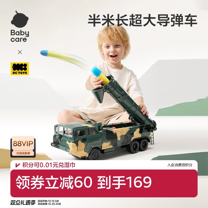 babycare导弹车大号儿童玩具男孩3到6岁坦克火箭炮弹发射圣诞礼物