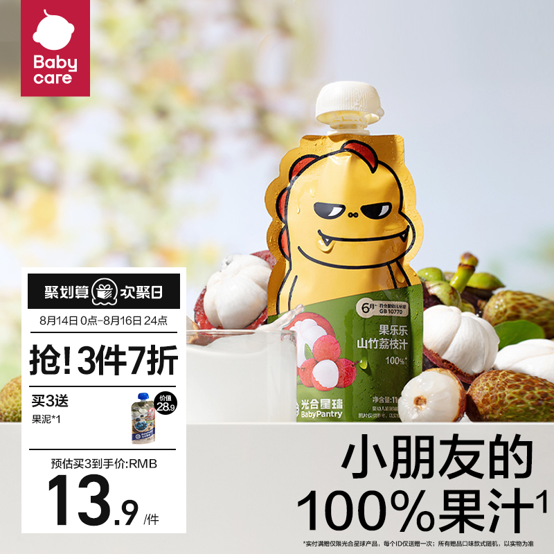 babycare兒童果汁光合星球寶寶嬰兒草莓汁飲料果蔬無添加一歲寶寶_babycare旗艦店_奶粉/輔食/營養品/零食